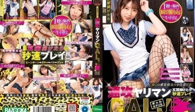 玄関開けたら速攻ヤリマンGAL [03:47]