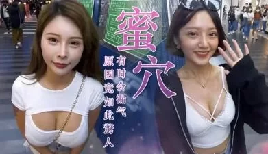 妹妹会放屁？原因竟如此惊人？!. [15:48]