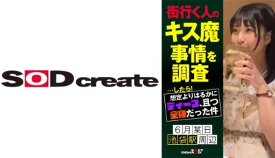 107HSDAM-002 街行く人のキス魔事情を調査…したら！想定よりはるかにディープ、且つ全身だった件 6 [37:37]