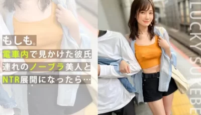 300MAAN-917 【ノーブラぶらり旅】完全にOUTな乳首ぽっちでデート中のカップルとの出会い！彼の前で [1:43:12]