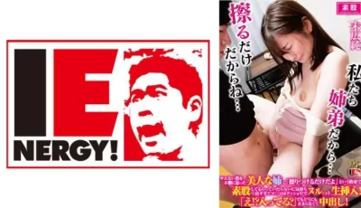 109IENFH-32202 サエない僕を不憫に思った美人な姉に「擦りつけるだけだよ」という約束で素股しても [45:56]