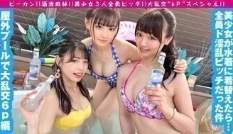 多人300NTK613 酒池肉林大亂交 多P激戰後回房間再戰 [04:27]