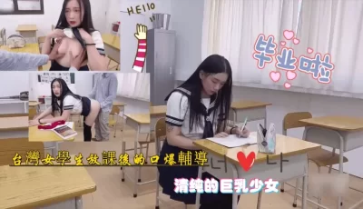 台湾的巨乳嫩妹 体验粉丝带来的礼物. [13:20]