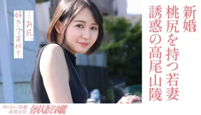 336KNB-301 【淫美な桃尻】顔も尻も最高な新婚若妻さんと昼間からレトロな地元ラブホでハメ撮り！田舎住 [1:08:56]