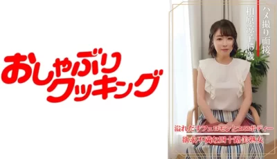 404DHT-0861 ハメ撮り面接 相原涼子(四十五歳) [1:07:35]