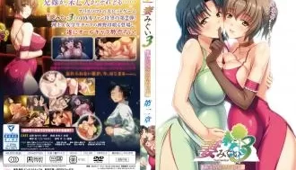 妻みぐい3THEANIMATION第二章。 [27:03]