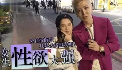 女生性慾太强怎么办？. [10:12]