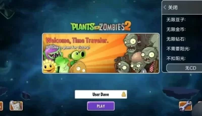 植物大战僵尸2高级版，内置MOD功能菜单