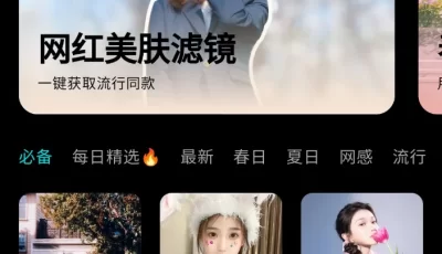 泼辣修图解锁会员版，修图，滤镜，教程