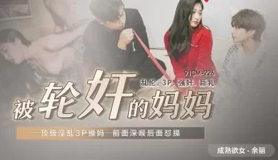 国产AV91CM226被轮奸的妈妈余丽的啊! [41:00]