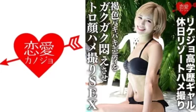 546ERGV-012 【流出】リケジョ高学歴ギャル 休日リゾートハメ撮り 褐色バキバキボディをガクガク悶え [1:30:06]