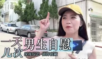 男生一天打几次手枪. [05:57]