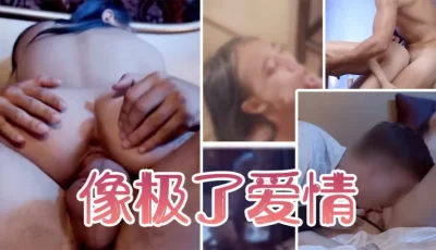 我们合体像极了爱情. [20:21]