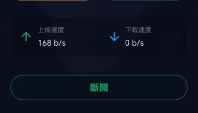 闪电加速器，超快vpn，超过20国家200台服务器