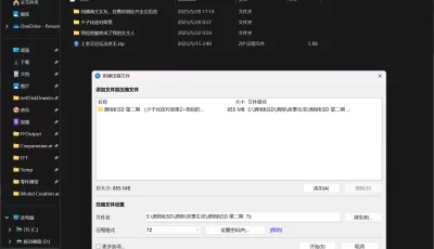 [自行打包] 酒馆和SD自生成内容 第二期 [P280+833MB][百度盘]