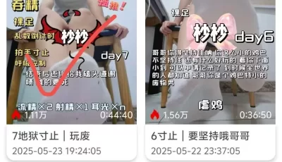 [转载搬运] 玩物直播20250523 【小悦杪杪】第一视角-地狱寸止玩耍 [1v+1g][百度盘]