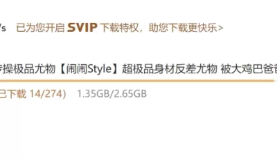 [转载搬运] 专操极品尤物【闹闹Style】超极品身材反差尤物 [nv,np+2.65g][磁力链接]