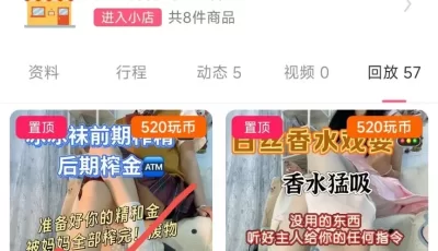[转载搬运] 玩物直播20250523 【大二苒苒】第一视角-冰冰袜榨精榨金 [1v+1.2g][百度盘]