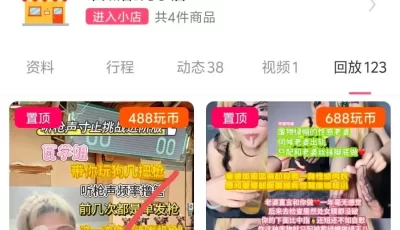 [转载搬运] 玩物直播20250524 【帝如烟】第一视角-听枪声寸止 [1v+800mb][百度盘]