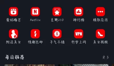 囧次元最新版附网飞猫（搜片神器）