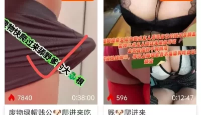 [转载搬运] 玩物直播20250525 【尊欲S】第一视角-废物绿帽贱公狗爬进来吃 [1v+900mb][百度盘]