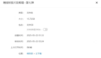 [自行打包] 精液射脸片段剪辑--第七弹 [58V+15G][百度盘]