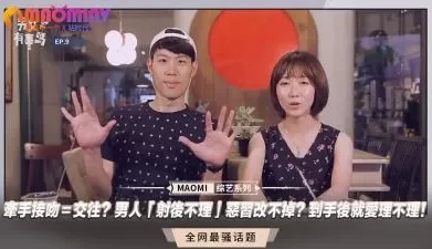 牵手接吻＝交往？男人「射后不理」恶习改不掉？到手后就爱理不理！. [05:30]