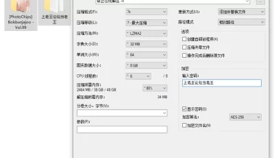[自行打包] [PhotoChips] Bokbunjajoo - Vol.99 [77p+235m][百度盘]