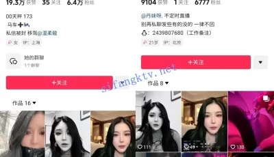 [转载搬运] 【抖音网红】❤️丨温柔龍丨丹妹呀丨❤️3P性爱重磅流出 [4v+926MB][百度盘]