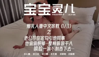❤️贩卖“刷锅夫妻”NTR【米奇宝宝】合集99部+电报SVIP资源
