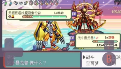【手游】宝可梦肉鸽：赛尔号解锁mod