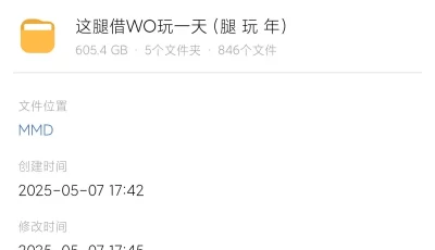 腿玩年mmd合集截止到184pik盘