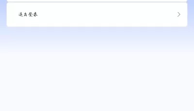 笔趣阁，看小说听书已破解会员，低调使用！