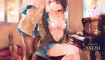 [转载搬运] 239-【漫画-汉化】[syou] 百合の蕾に唇触れて [200P+98MB][百度盘]