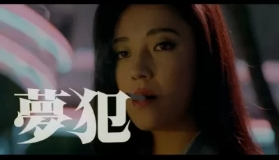 [转载搬运] 【日本三级】梦犯 AI修复版 赤坂丽 日语中字 [1V+1.91G][bt种子]