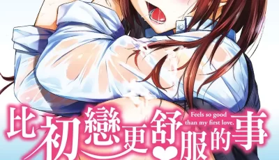[转载搬运] 212-【比初戀更舒服的事】初恋より気持ちいい[無修正] [197P+134MB][百度盘]