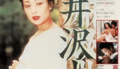 [转载搬运] 【日本三级】轻井泽夫人 高田美和 AI修复版 日语中字 [1V+5.02G][bt种子]