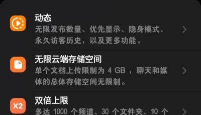 「全套」Telegram最新11.9.1解锁版「纸飞机TG电报」