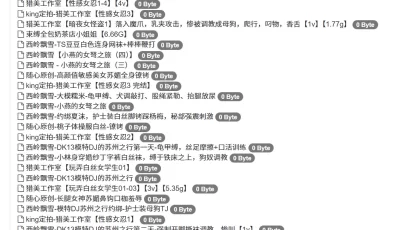 [转载搬运] 冷门绳艺目前论坛没有的 [nv+106g][bt种子]