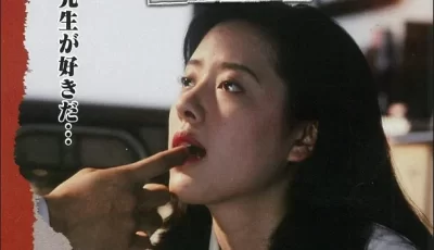 [转载搬运] 【日本三级】女教师日记：被禁止的性 大竹一重 AI修复版 ... [1V+3.75G][bt种子]