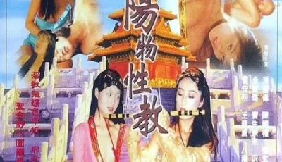 [转载搬运] [香港三级] 玉蒲团之阳物性教 修复版[中字][MP4/738MB] [1v+738MB][磁力链接]
