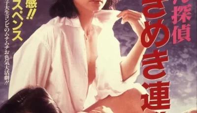 [转载搬运] 【日本三级】女侦探连发 西协美智子 AI修复版 无字 [1V+1.87G][bt种子]