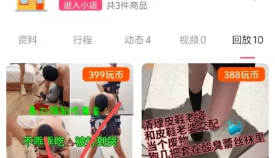 <b style='color: red;'>[已失效] </b>[转载搬运] 玩物直播20250529 【醒醒S】圣水浇头吃黄金 [1v+400mb][百度盘]