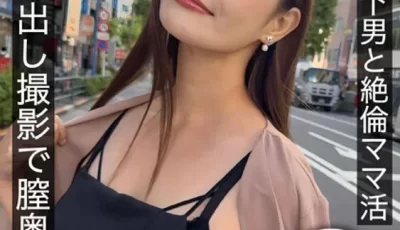 HNAMH009葵さんは年下男と絶倫ママ活真正中出し撮影で膣奥に3発射 [56:36]