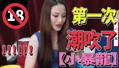 忍不住 小暴龙】第一次使用就湿了？吸允器. [09:52]