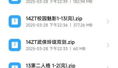 [转载搬运] 古风作者ooo895623部分合集 [np+2.5G][百度盘]