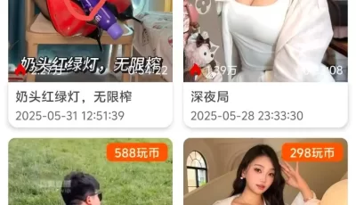 [转载搬运] 玩物直播20250531 【美酱S】第一视角-奶头红绿灯，无限榨 [1v+1.2g][百度盘]