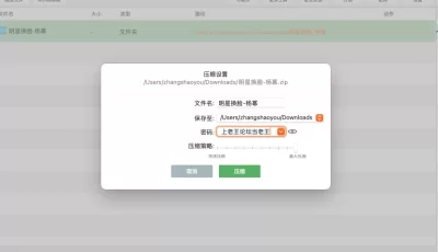 [自行打包] 杨幂去衣换脸 [1059p+325M][百度盘]