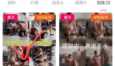 [转载搬运] 玩物直播20250531 【思慕字母酒馆】四学主酒馆玩邢奴 [1v+800mb][百度盘]