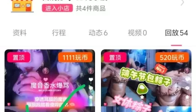 [转载搬运] 玩物直播20250531 【CD白婉苏】第一视角-魔音爆吸香水 [1v+800mb][百度盘]